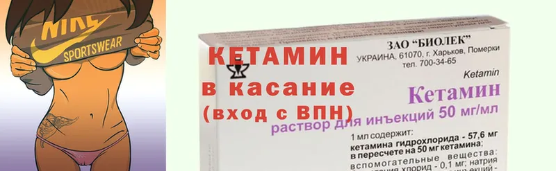 КЕТАМИН ketamine  купить наркотики цена  Тара 